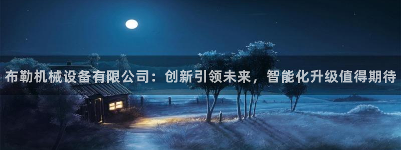 琳琅科技娱乐机器