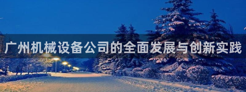 琳琅娱乐主管