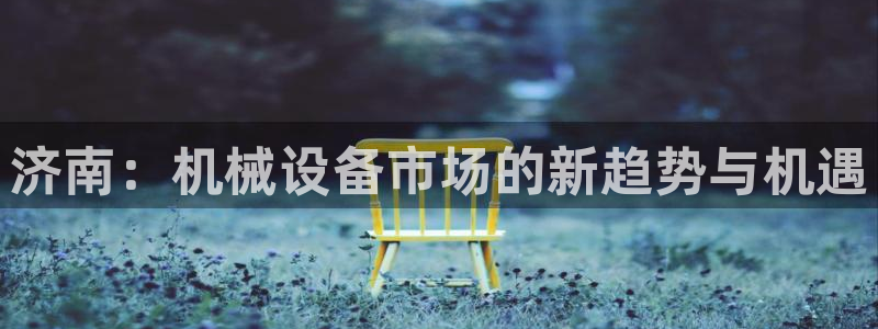 琳琅娱乐登入官网