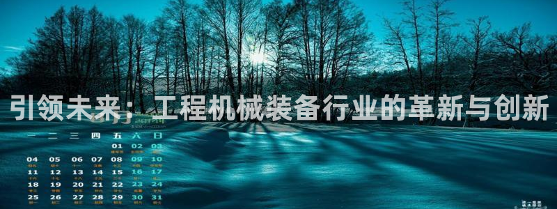 琳琅科技娱乐机器
